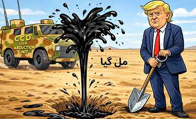 مل گیا