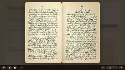 rekhta-reader4-reader-demo.PNG