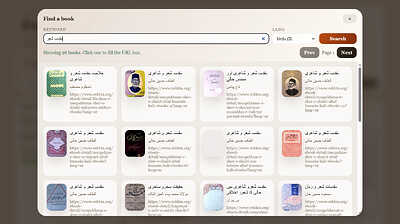rekhta-reader2-searchbar.PNG